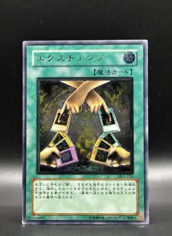 Yu-Gi-Oh! Card Exchange | Ultimate Rare | DL2-136 | Japanese - Image 1