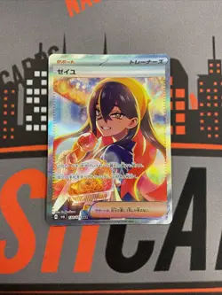 Carmine SAR 130/101 sv6 Mask Of Change Japanese Pokemon NM Japanese - Image 1