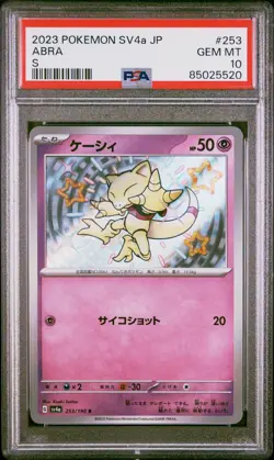 PSA 10 GEM MINT JAPANESE POKEMON 2023 ABRA 253/190 SHINY TREASURE ex S SV4a - Image 1