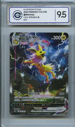 CCIC 9.5 Mint+ PTCG Pokemon Jolteon VMAX Promo 2024 009/009 CSHC Chinese - Image 1