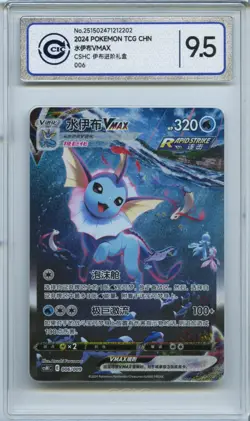 CCIC 9.5 Mint+ Pokemon 006/009 CSHC Simplified Chinese Graded Pokemon - Image 1