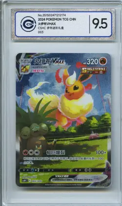 CCIC 9.5 Mint+ Pokemon Flareon VMAX Promo 2024 003/009 CSHC Chinese PTCG - Image 1
