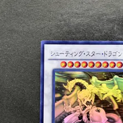 NM Shooting Star Dragon STBL-JP040 Holo Rare Ghost YuGiOh 2480 - Image 2