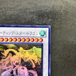 NM Shooting Star Dragon STBL-JP040 Holo Rare Ghost YuGiOh 2480 - Image 3