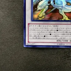 NM Shooting Star Dragon STBL-JP040 Holo Rare Ghost YuGiOh 2480 - Image 4