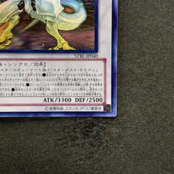 NM Shooting Star Dragon STBL-JP040 Holo Rare Ghost YuGiOh 2480 - Image 5