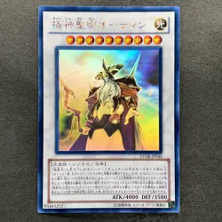 NM Odin, Father of the Aesir STOR-JP040 Holographic Rare Ghost YuGiOh 700 - Image 1