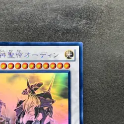 NM Odin, Father of the Aesir STOR-JP040 Holographic Rare Ghost YuGiOh 700 - Image 3
