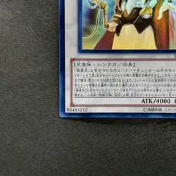 NM Odin, Father of the Aesir STOR-JP040 Holographic Rare Ghost YuGiOh 700 - Image 4