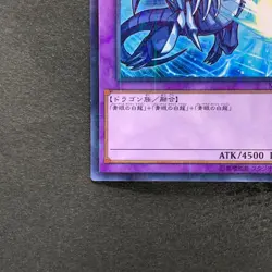 NM Blue-Eyes Ultimate Dragon MSC1-JP001 Millennium Rare YuGiOh 780 - Image 4
