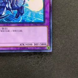 NM Blue-Eyes Ultimate Dragon MSC1-JP001 Millennium Rare YuGiOh 780 - Image 5