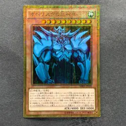NM Obelisk the Tormentor MB01-JPS02 Millennium Gold Rare YuGiOh 970 - Image 1