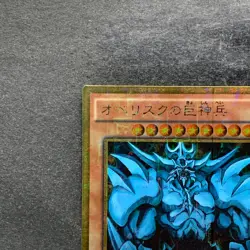 NM Obelisk the Tormentor MB01-JPS02 Millennium Gold Rare YuGiOh 970 - Image 2
