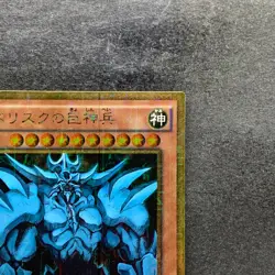 NM Obelisk the Tormentor MB01-JPS02 Millennium Gold Rare YuGiOh 970 - Image 3