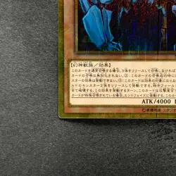 NM Obelisk the Tormentor MB01-JPS02 Millennium Gold Rare YuGiOh 970 - Image 4