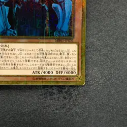 NM Obelisk the Tormentor MB01-JPS02 Millennium Gold Rare YuGiOh 970 - Image 5