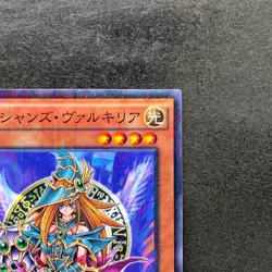 NM Magician's Valkyria 15AX-JPM15 Millennium Rare YuGiOh 230 - Image 3