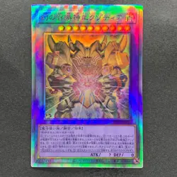 NM The Phantom Exodia Incarnate INFO-JP033 Holographic Rare Ghost YuGiOh 580 - Image 1
