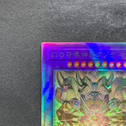 NM The Phantom Exodia Incarnate INFO-JP033 Holographic Rare Ghost YuGiOh 580 - Image 2
