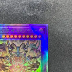 NM The Phantom Exodia Incarnate INFO-JP033 Holographic Rare Ghost YuGiOh 580 - Image 3