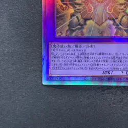 NM The Phantom Exodia Incarnate INFO-JP033 Holographic Rare Ghost YuGiOh 580 - Image 4