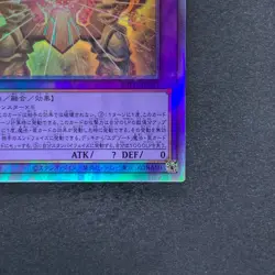 NM The Phantom Exodia Incarnate INFO-JP033 Holographic Rare Ghost YuGiOh 580 - Image 5