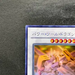 Power Tool Dragon RGBT-JP042 Holographic Rare Ghost YuGiOh 1380 - Image 2