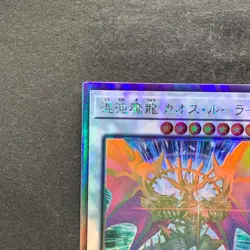 Chaos Ruler the Chaotic Magical Dragon ROTD-JP043 Holo Ghost Rare YuGiOh 280 - Image 2