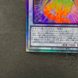 Chaos Ruler the Chaotic Magical Dragon ROTD-JP043 Holo Ghost Rare YuGiOh 280 - Image 4