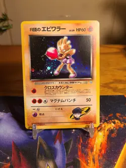 Pokemon Holo Rockets Hitmonchan Gym Challenge Card #107 Japanese Edition - Image 1
