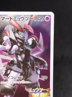 Pokemon Card Armored Mewtwo 365/SM-P PROMO 298 - Image 4