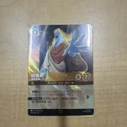 Disney Lorcana TCG Chinese Card First Chapter Hades King of Olympus Enchanted - Image 1
