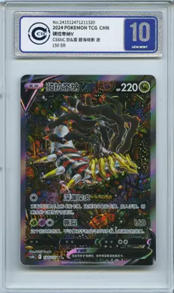 CCIC 10 Gem Mint 2024 Giratina V Alt Art Chinese Lost Abyss #150 Pokemon Card SR - Image 1
