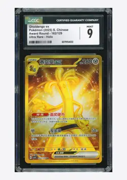 Pokemon CGC 9 Gholdengo ex UR 2025 162/129 CSV4C S.Chinese - Image 1