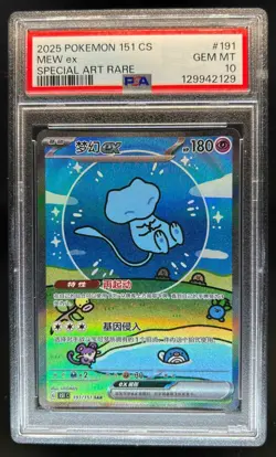 2025 Pokemon Collect 151 (SC) C Mew ex #191/151 PSA 10 - Image 1