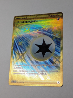 PACK FRESH - Pokemon Jet Energy 094/064 Sv7a: Paradise Dragona Holo (Japanese) - Image 1