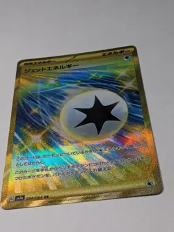 PACK FRESH - Pokemon Jet Energy 094/064 Sv7a: Paradise Dragona Holo (Japanese) - Image 2