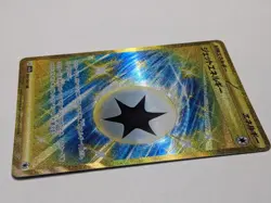 PACK FRESH - Pokemon Jet Energy 094/064 Sv7a: Paradise Dragona Holo (Japanese) - Image 4