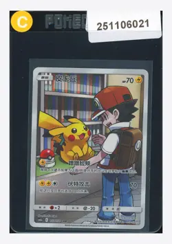 Pokemon Pikachu CHR 2023 153/150 CSM2aC S.Chinese - Image 1