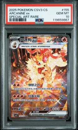 PSA 10 2025 Pokemon S-Chinese Fearless Terastal CSV3C 155/130 Arcanine EX (12) - Image 1
