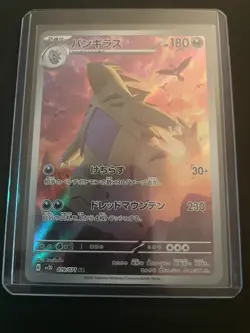 2023 Near Mint Pokemon Tyranitar AR 079/071 SV2D Clay Burst Japanese - Image 3