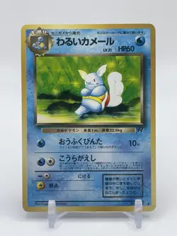 DARK WARTORTLE - NO. 8 - ROCKET GANG JAPANESE 1998 POKEMON - OLD BACK - NM B5 - Image 1