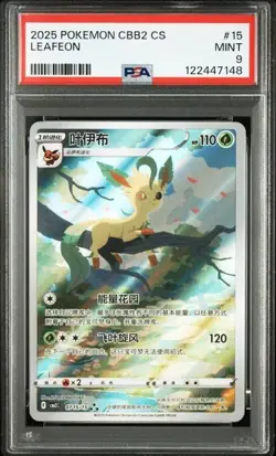 PSA 9 Pokemon TCG Chinese Horizon Gem Pack Vol2 Leafeon CBB2C-07 15/15 - Image 1