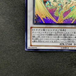 NM Stardust Dragon TDGS-JP040 Holographic Rare Ghost YuGiOh 5000 - Image 4