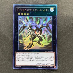 NM Dark Rebellion Xyz Dragon NECH-JP053 Holographic Rare YuGiOh 1555 - Image 1