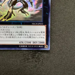 NM Dark Rebellion Xyz Dragon NECH-JP053 Holographic Rare YuGiOh 1555 - Image 5