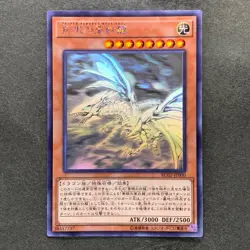 NM Blue-Eyes Alternative White Dragon RC02-JP000 Ghost Rare YuGiOh 3400 - Image 1