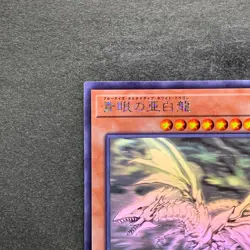 NM Blue-Eyes Alternative White Dragon RC02-JP000 Ghost Rare YuGiOh 3400 - Image 2