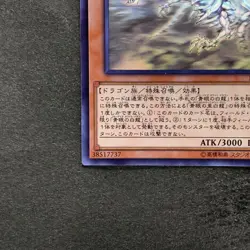 NM Blue-Eyes Alternative White Dragon RC02-JP000 Ghost Rare YuGiOh 3400 - Image 4
