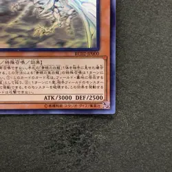 NM Blue-Eyes Alternative White Dragon RC02-JP000 Ghost Rare YuGiOh 3400 - Image 5